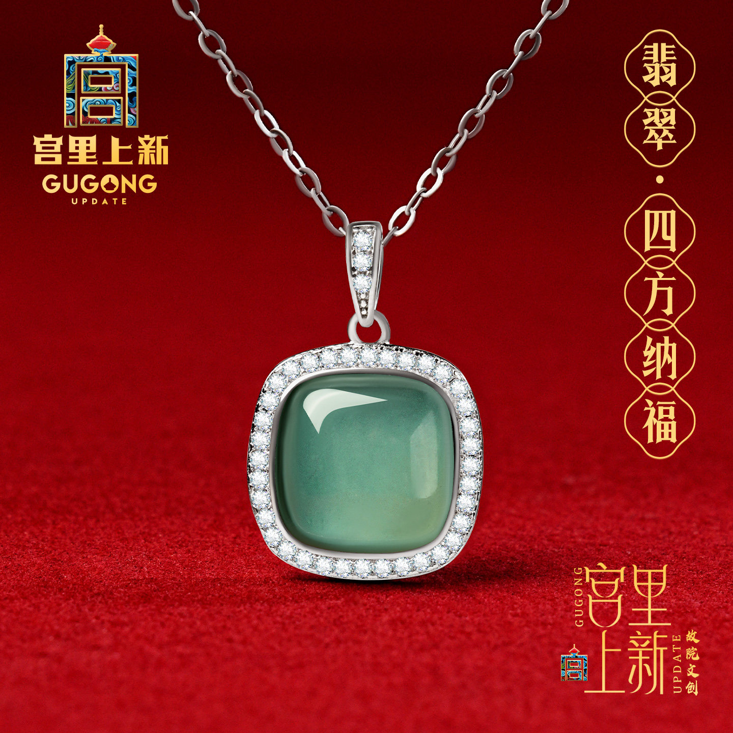 宫里上新翡翠吊坠女天然玉石小方糖项链毛衣链小众高级感生日礼物