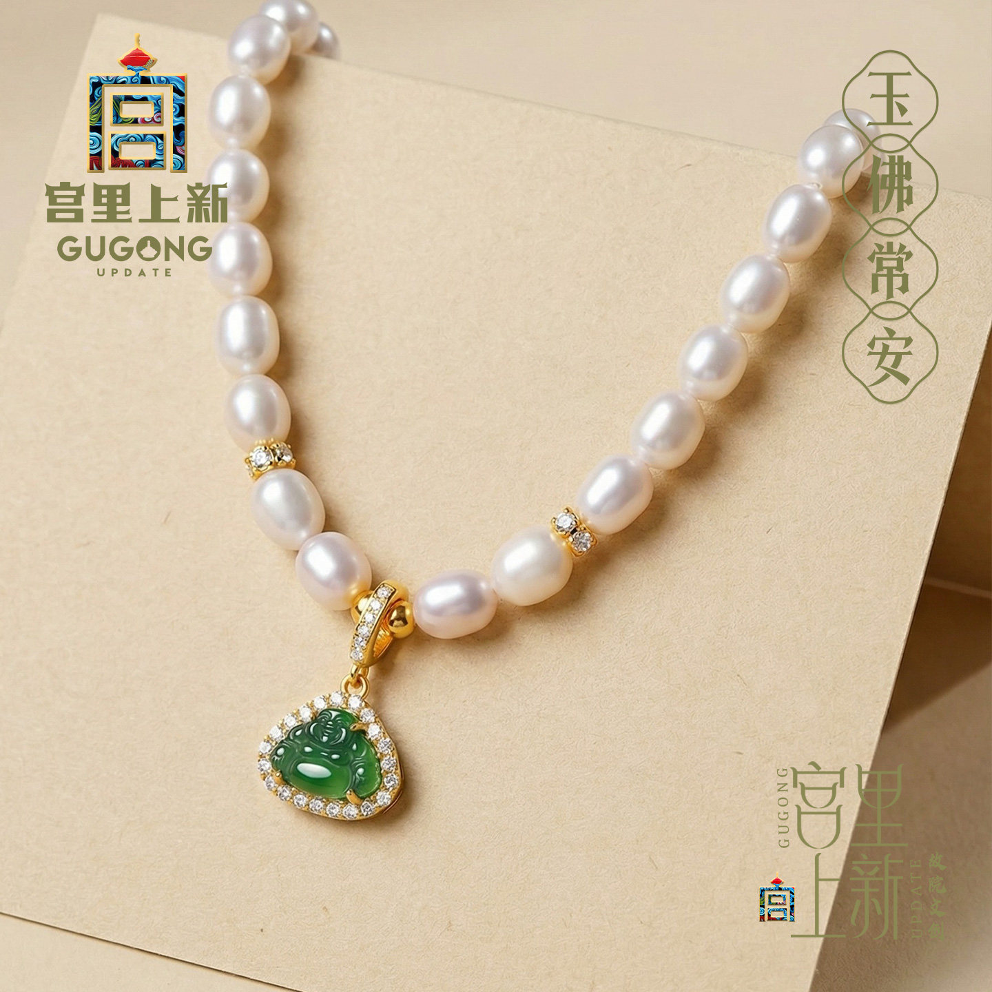 宫里上新母亲节实用礼物送妈妈生日送奶奶实用高级感礼品珍珠项链