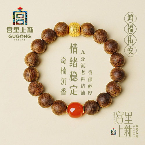 宫里上新沉水级老料奇楠沉香手串