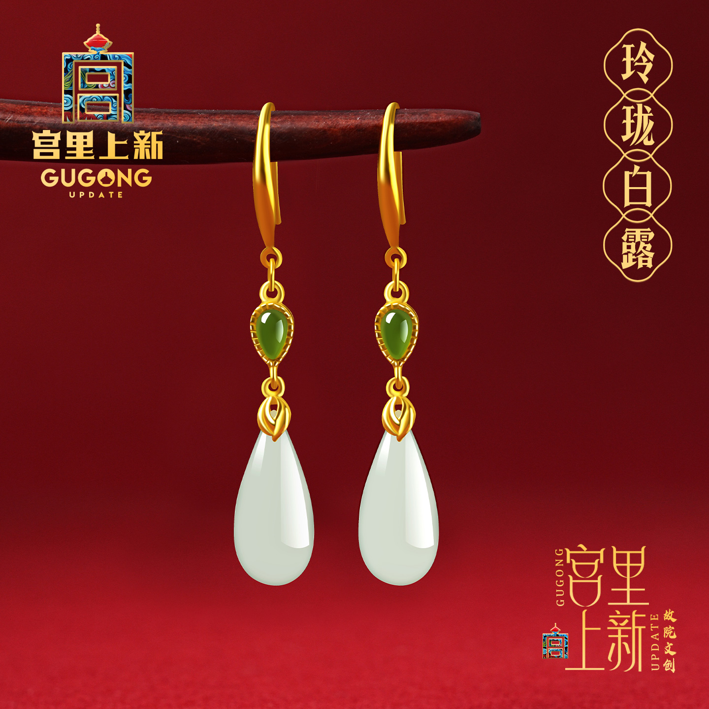 宫里上新天然和田玉水滴纯银耳环