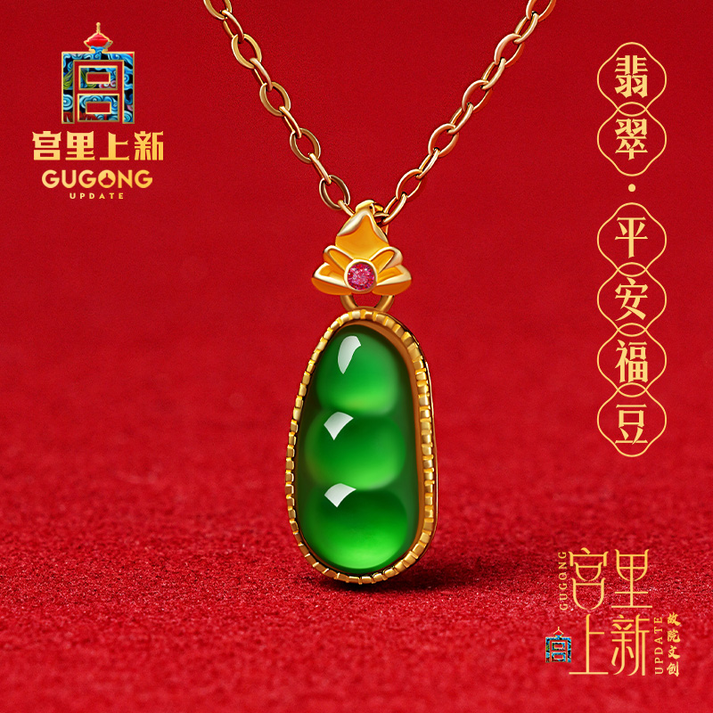 宫里上新翡翠平安福豆翡翠项链