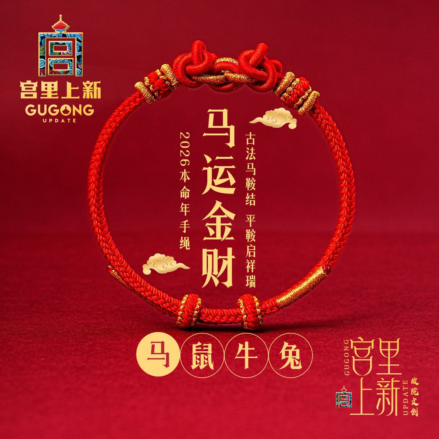 宫里上新马年本命年红绳手链女红色手绳编织绳生日新年礼物送妈妈,饰品/流行首饰/时尚饰品新,手链,淘宝优惠券,粉丝福利购,淘宝优惠卷