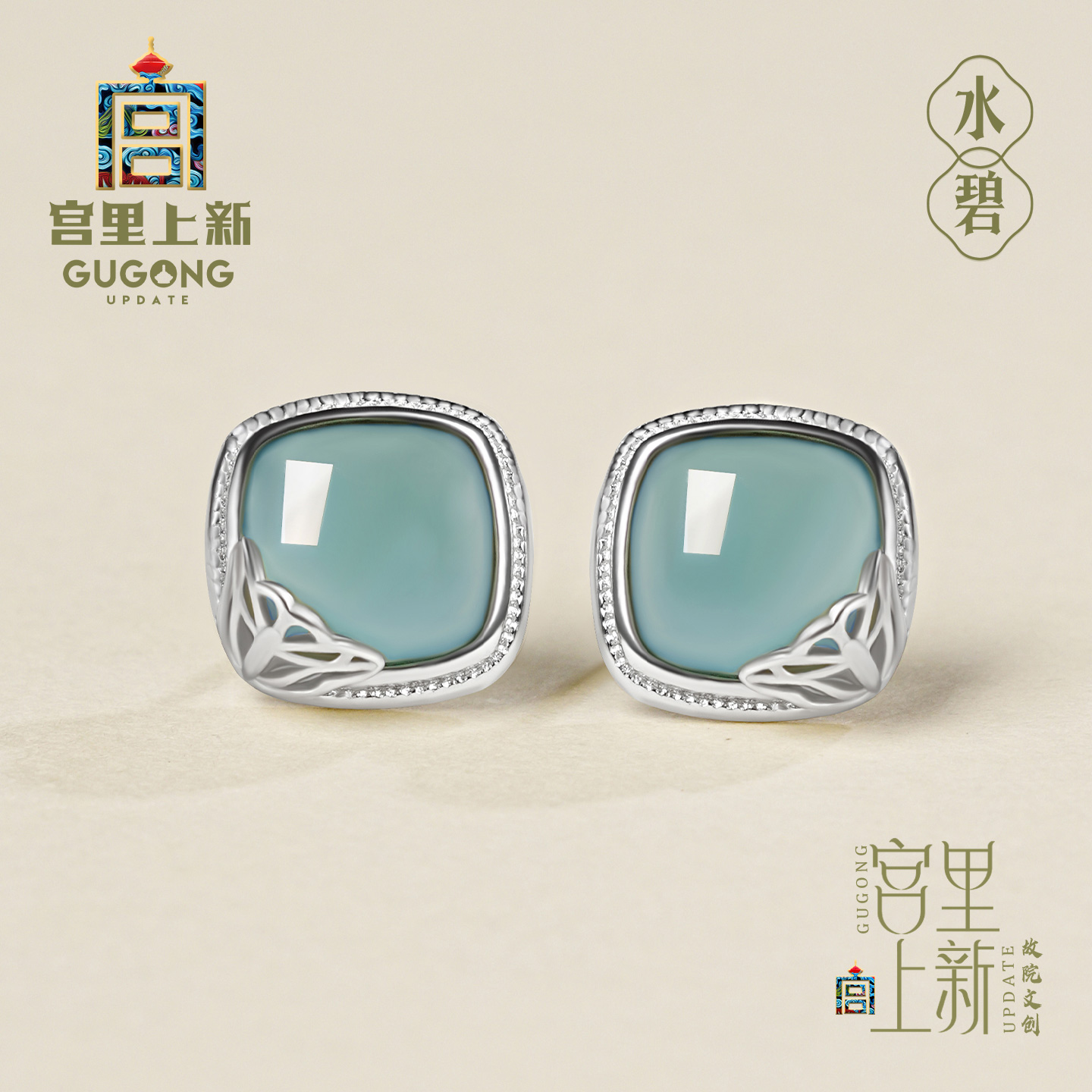 宫里上新天然冰种蓝水翡翠耳钉