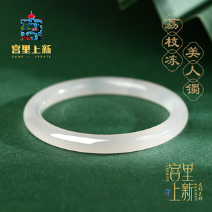 宫里上新玉髓手镯女白月光荔枝冻天然玛瑙镯子细玉镯七夕礼物女生