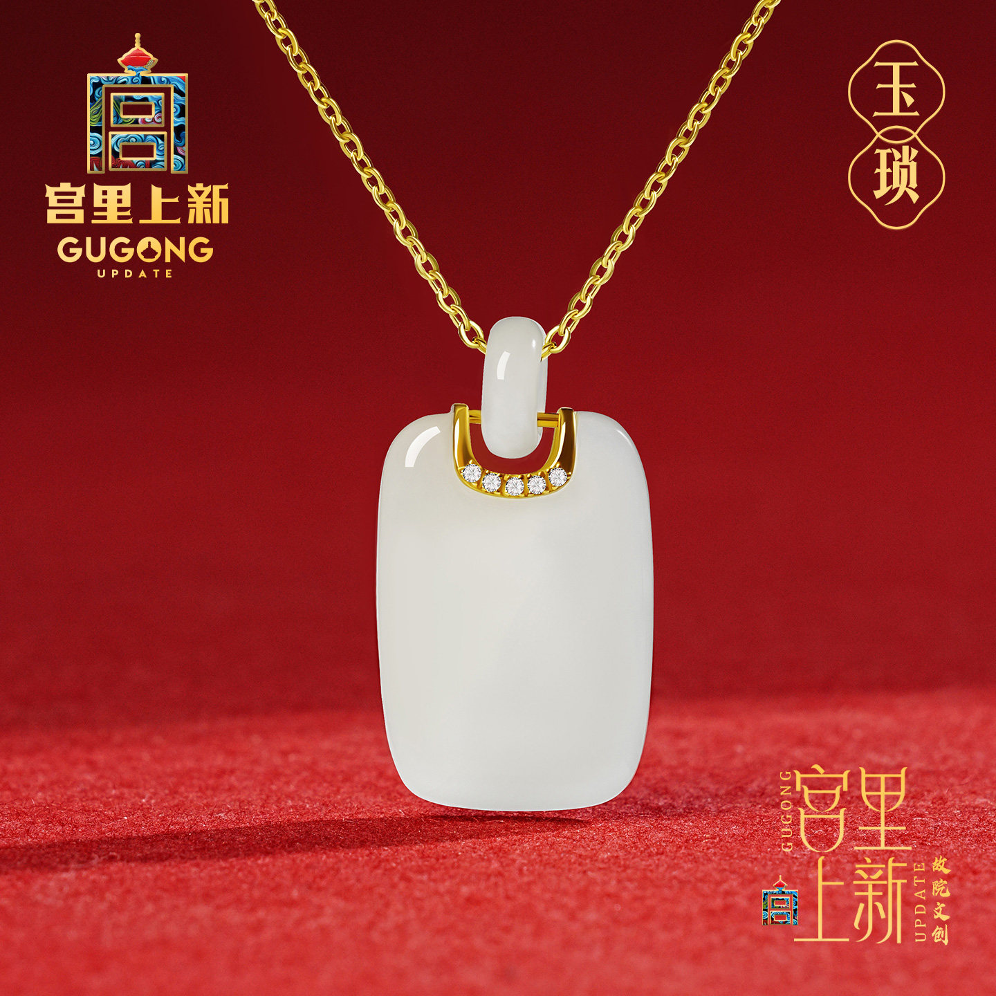 宫里上新和田玉项链女款18k金镶玉吊坠新中式玉坠三八妇女节礼物
