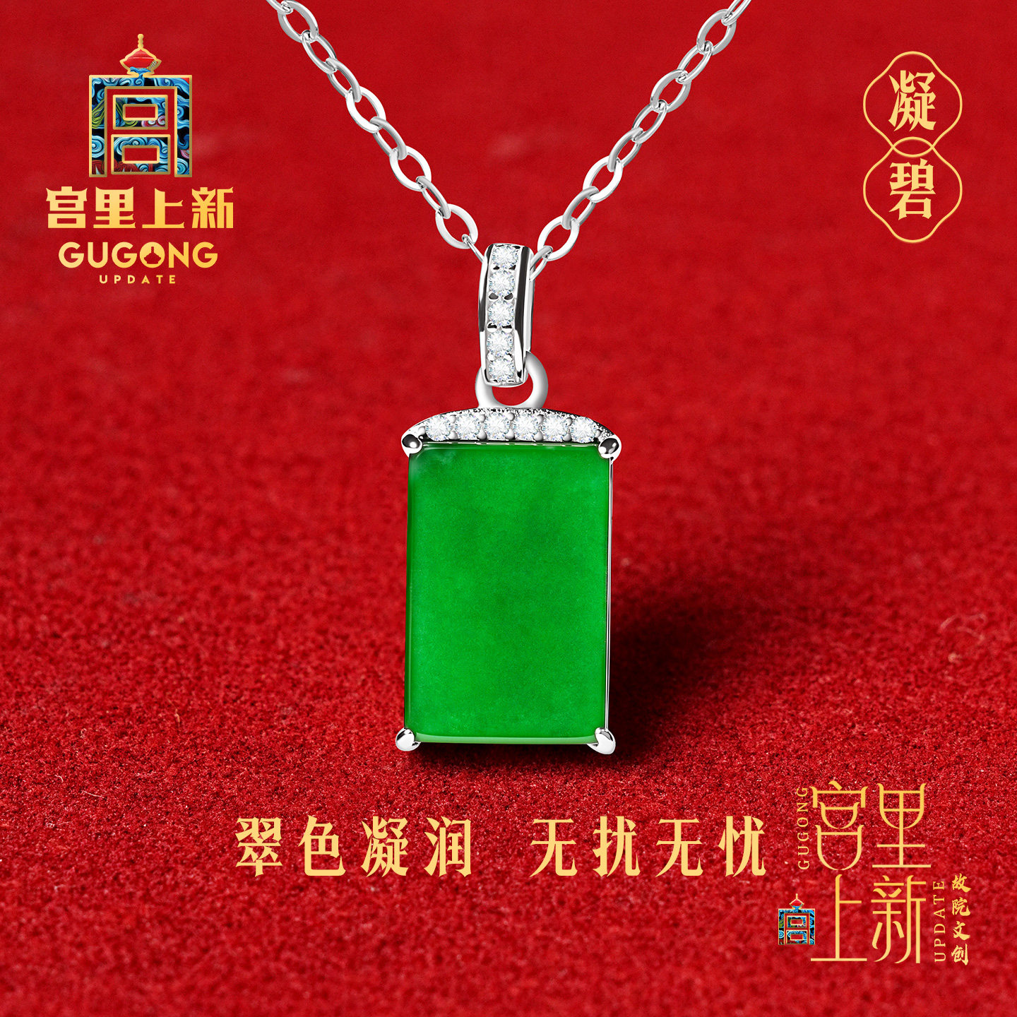 宫里上新翡翠吊坠女款冰种项链天然玉石颈链新中式生日礼物送妈妈