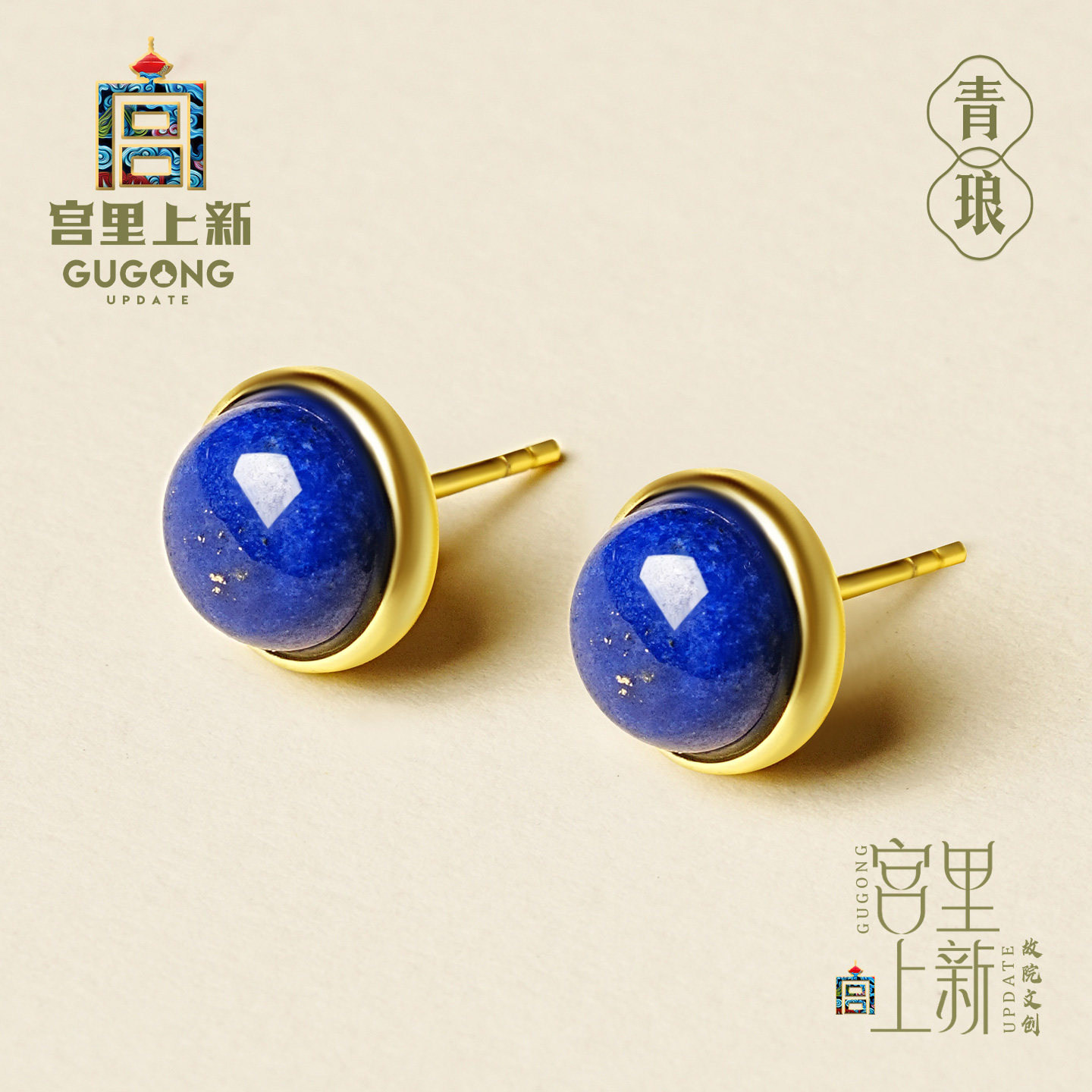 宫里上新正品天然青金石耳钉