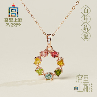 宫里上新碧玺项链天然正品 多巴胺彩色吊坠闺蜜生日礼物送女友 女款