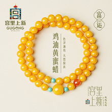 宫里上新蜜蜡手串女款正品天然琥珀鸡油黄手链正品送妈妈生日礼物