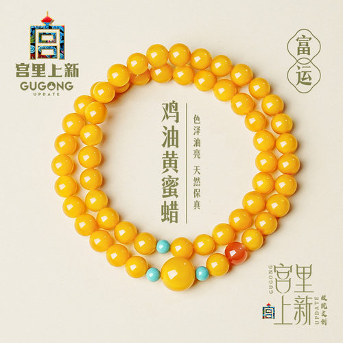 宫里上新天然鸡油黄蜜蜡手串