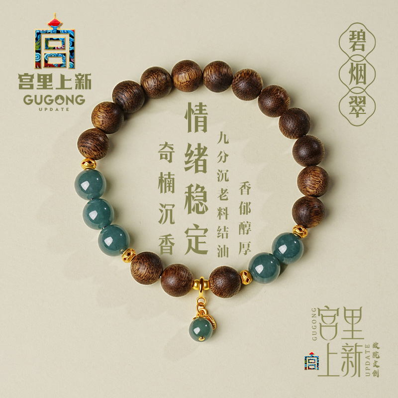 宫里上新真品天然奇楠沉香手串