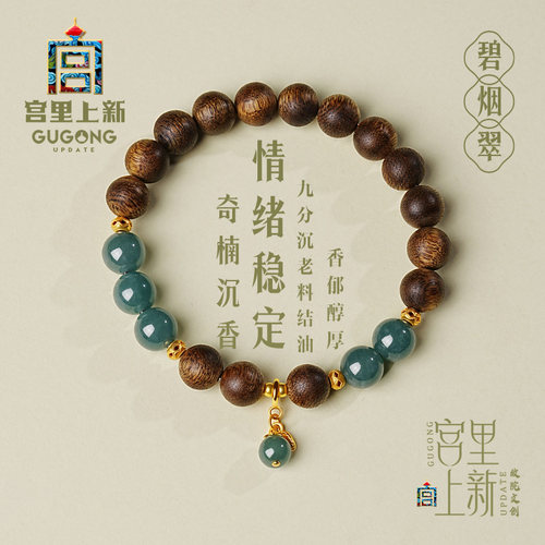 宫里上新真品天然奇楠沉香手串