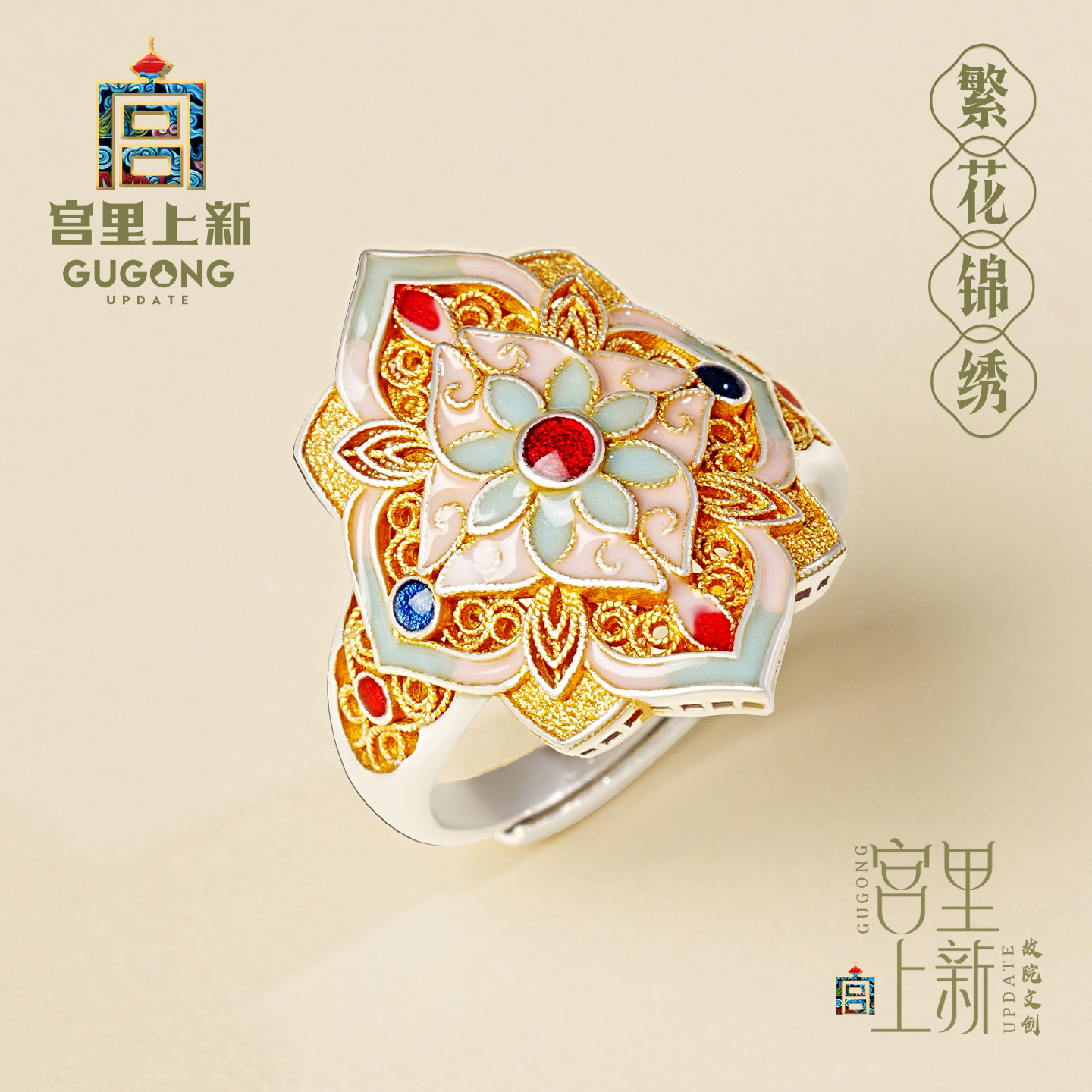 宫里上新正品足银999珐琅戒指