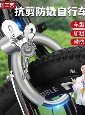 适用捷安特自行车适用防盗锁剪不断山地公路车便携钥匙锁配件大全
