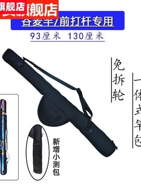 谷麦杆包逗钓杆打杆便携式包谷杆袋前袋竿打竿包前麦竿竿包收纳袋
