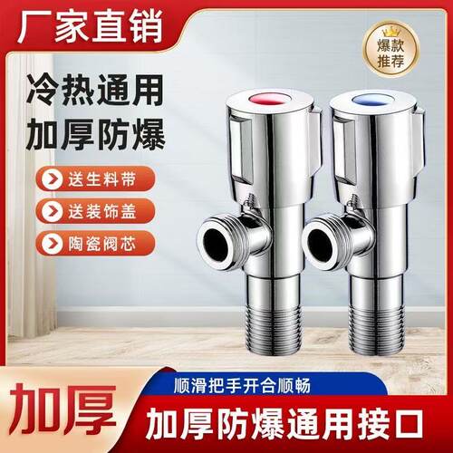沪晓不锈钢三角阀4分一进一出