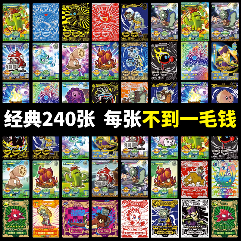 AR对战植物大战僵尸大龙家族对卡