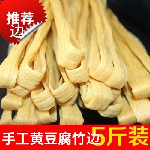 手工腐竹边凉拌商用卤菜火锅麻辣烫豆制品腐竹条豆皮
