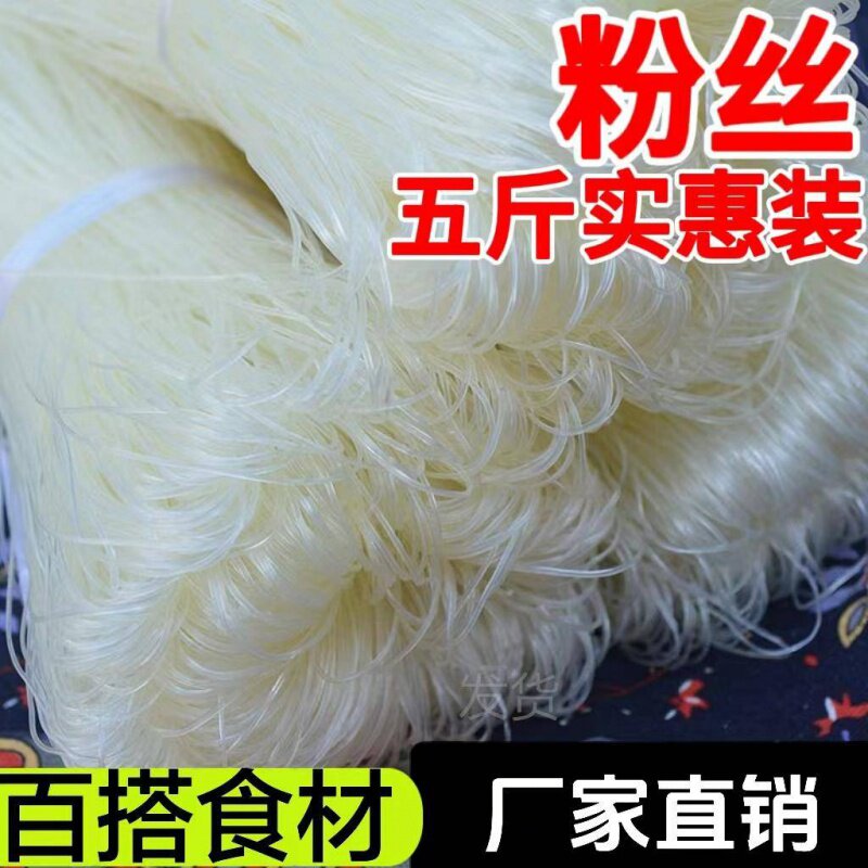 粉丝水晶酸辣粉花甲速食粉丝麻辣