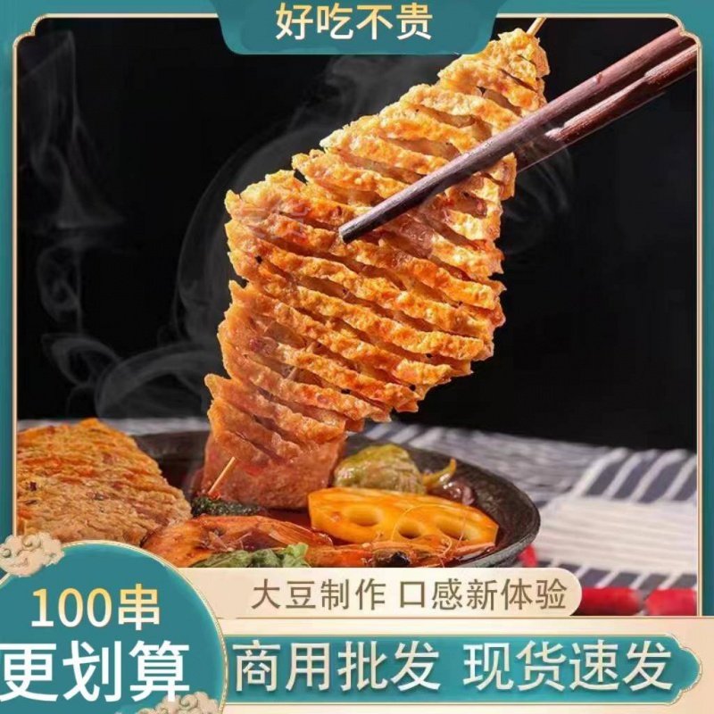 豆腐串豆制品干货商用整箱豆腐串豆干鸡汁豆腐串豆腐干花干
