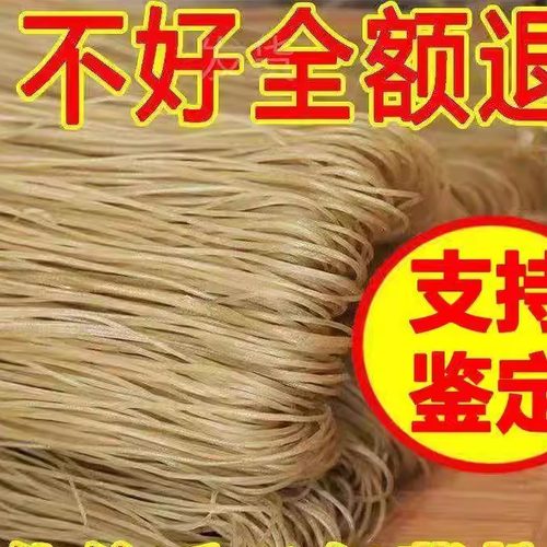 手工红薯粉条5斤红苕粉地瓜粉3斤