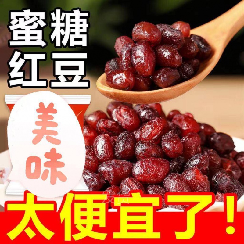 蜜蜜豆糖纳豆熟红豆粒馅料开袋即