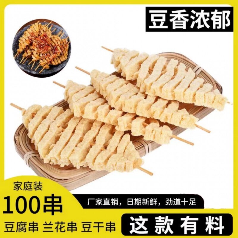 豆腐串豆制品干货商用整箱豆腐串豆干鸡汁豆腐串豆腐干花干批发
