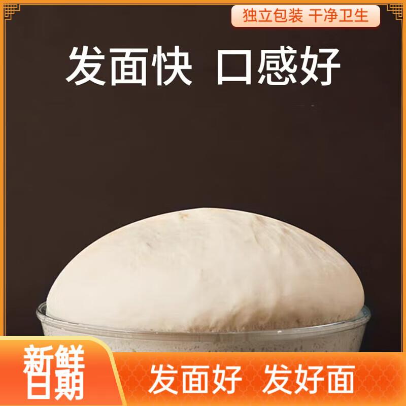 发面宝面老味家用发酵母粉蒸馒头蒸包子做包面面食