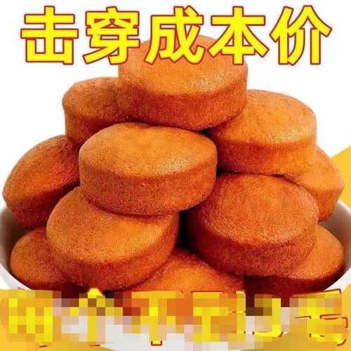 全店选3件送50包零食】老式鸡蛋糕点心整箱面包手工蛋糕营养早餐