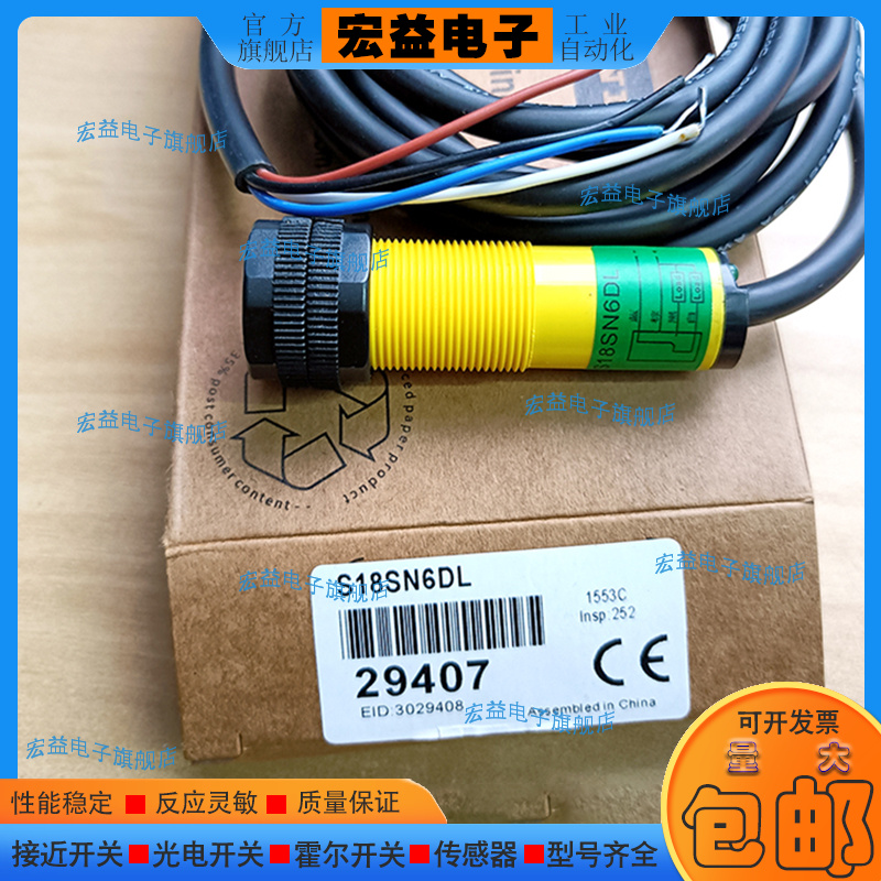 中国传感器光电开关S18SN6DL