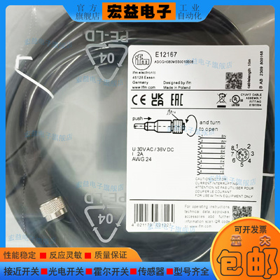 中国PVC连接线接近传感器