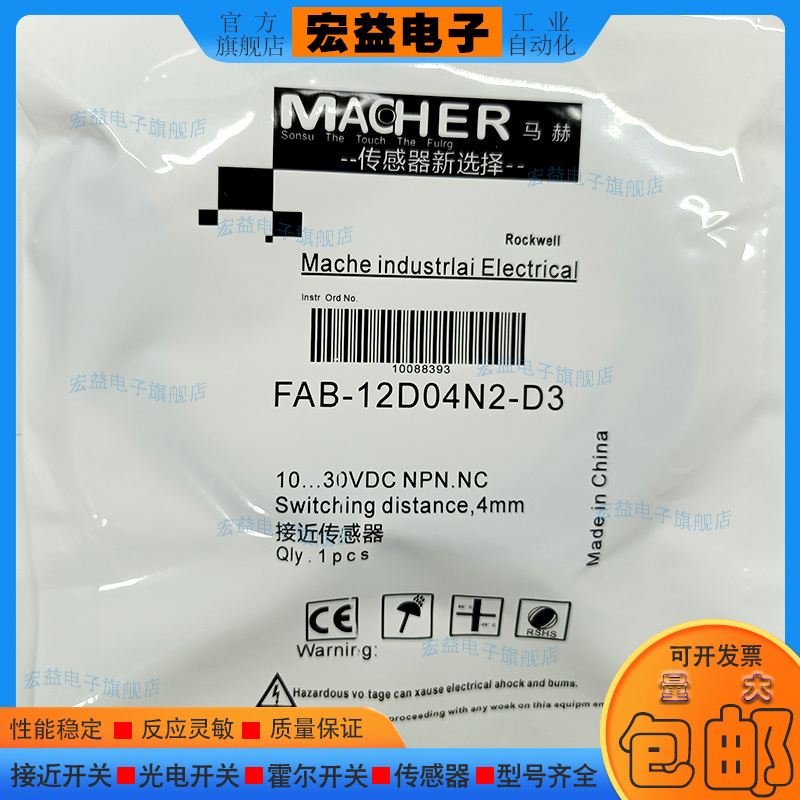 中国电感式传感器FAB-12D04N2-D3