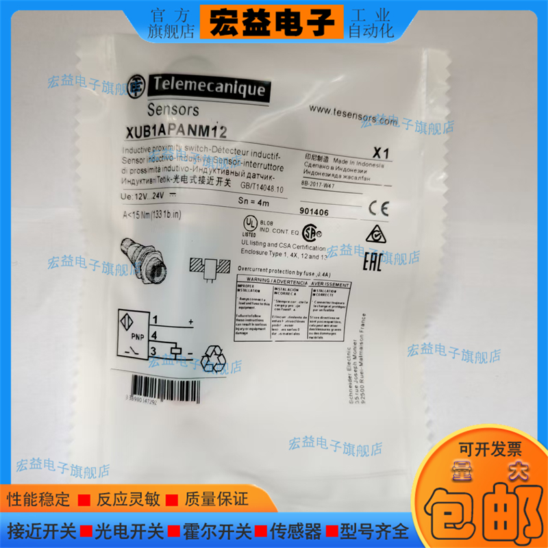 光电开关XUB5APANM12传感器