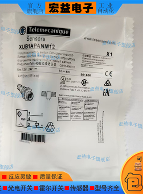 光电开关XUB5APANM12 B4ANANM12 B4APANM12 B5ANANM12 B1ANANM12