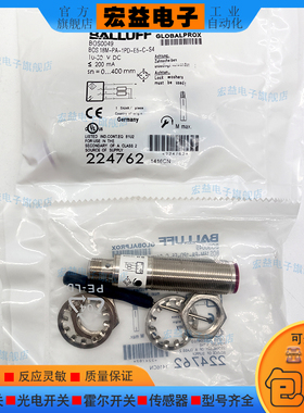 光电开关BOS0049 BOS 18M-PA-1PD-E5-C-S4 18M-PA-ID20-S4