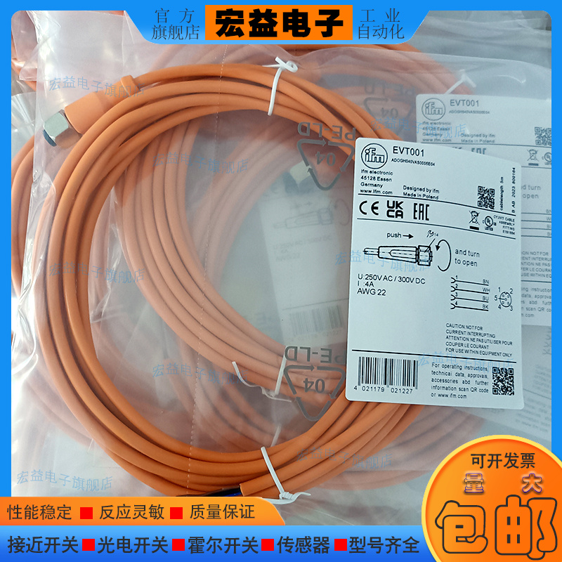 中国PVC插头连接线传感器