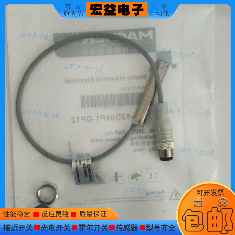 马赫金属接近开关接近传感器