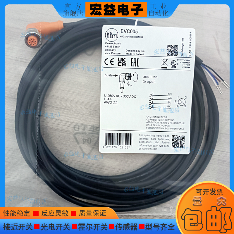 中国PVC接近开关磁敏传感器