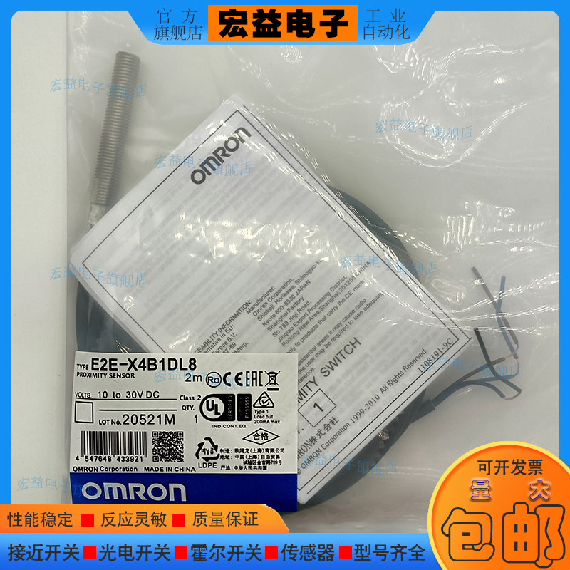 E2E-X4B1DL8 E2E-X2B1DL8 E2E-X8B1DL18 E2E-X4MB1DL8-M1接近开关