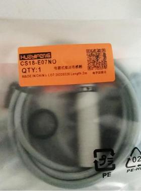 CS18-E07NO电容式开关传感器CS18-E05NO CS18-E05NC CS18-E05PO