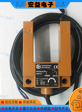 SH-GS3A4 G3SE4槽型电梯平层感应器光电开关L3S-GS3A4 FX-PS1030M