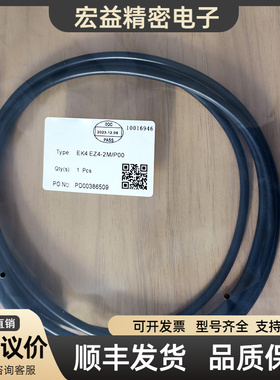 延长线EK4 EZ4-2M-P00 ELK4.2-10M ELZ4.2-5M EK3-2M/P00连接电缆