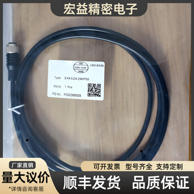 延长线EK4EZ4-2M-P00