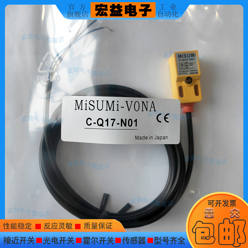 米思米形接近开关电感式传感器