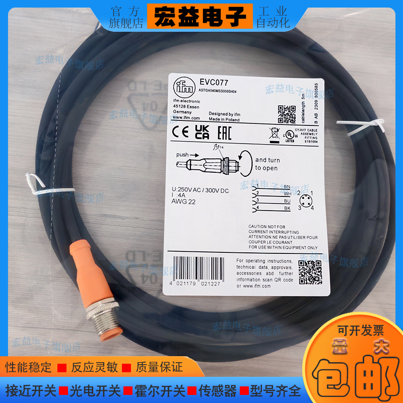 中国PVC接近开关磁敏传感器