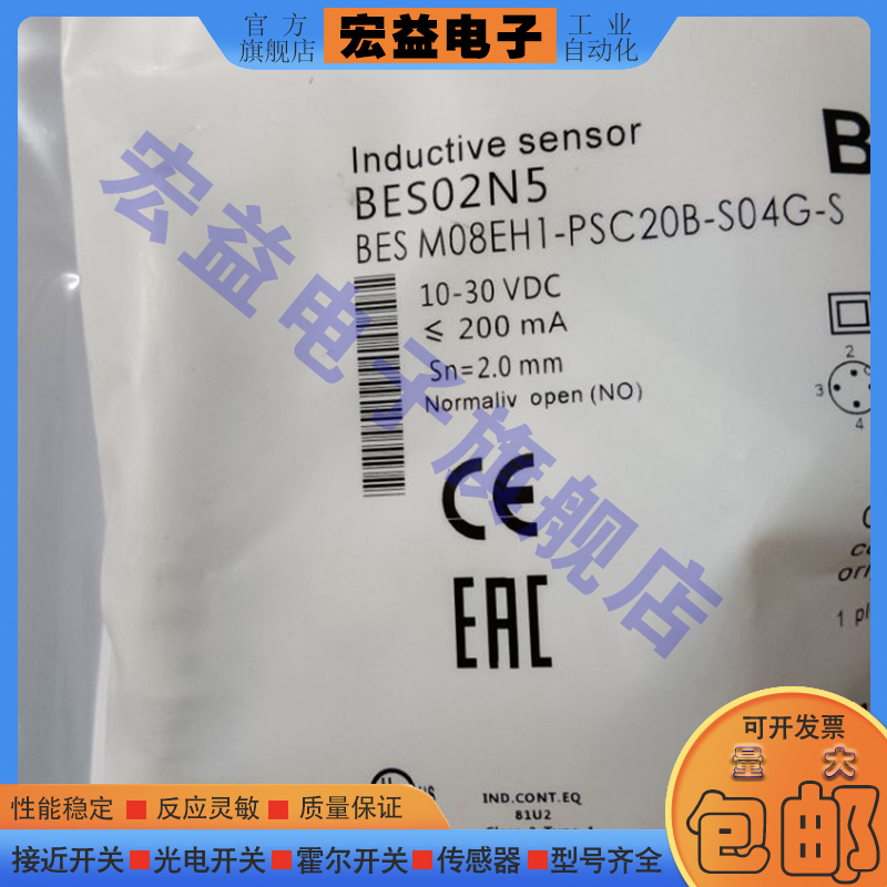 接近开关BES02N5 BES M08EH1-PSC20B-S04G-S BES02N6传感器