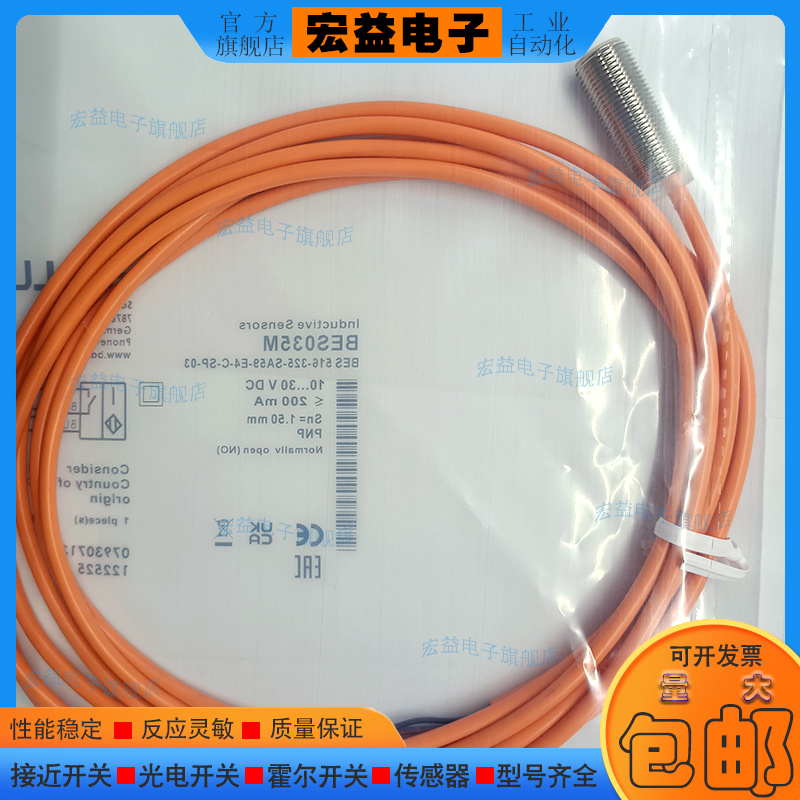 中国接近开关传感器BES035M
