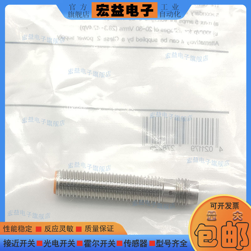 中国接近开关IE53385287