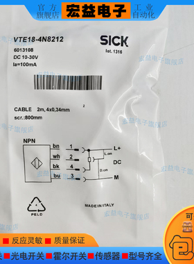 VTE18-4N8212漫反射式光电开关传感器VTE18-4P8212 VL18-4N3212