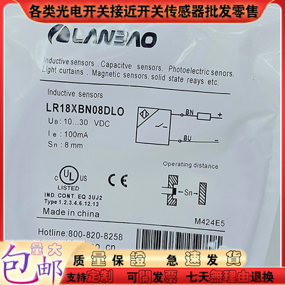 接近开关LR12XBN04DPO LR18XCN08LIUM LR08BF2.5DP0-6M传感器